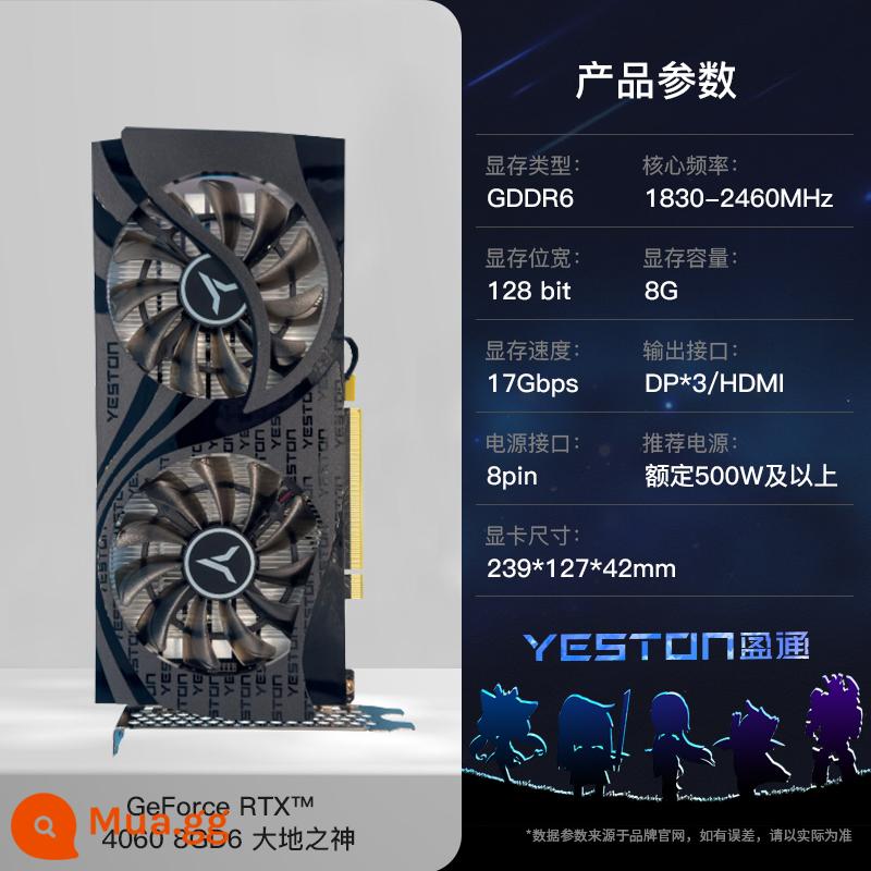 Yingtong RTX3060/3070/3080/TI Sakura Pupil Hôn nhân E -Sports Trò chơi máy tính máy tính để bàn Đồ họa độc lập - RTX4060 8GD6 Thần đất