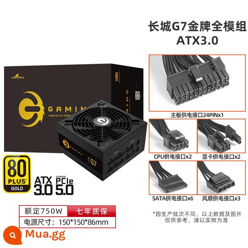 Đại Tường Công suất 650W G6 huy chương vàng Full Module X6/P6 đánh giá 750W/850W máy tính chủ nguồn điện - Huy chương vàng G7 750W Mô-đun đầy đủ ATX3.0/Bảo hành 7 năm