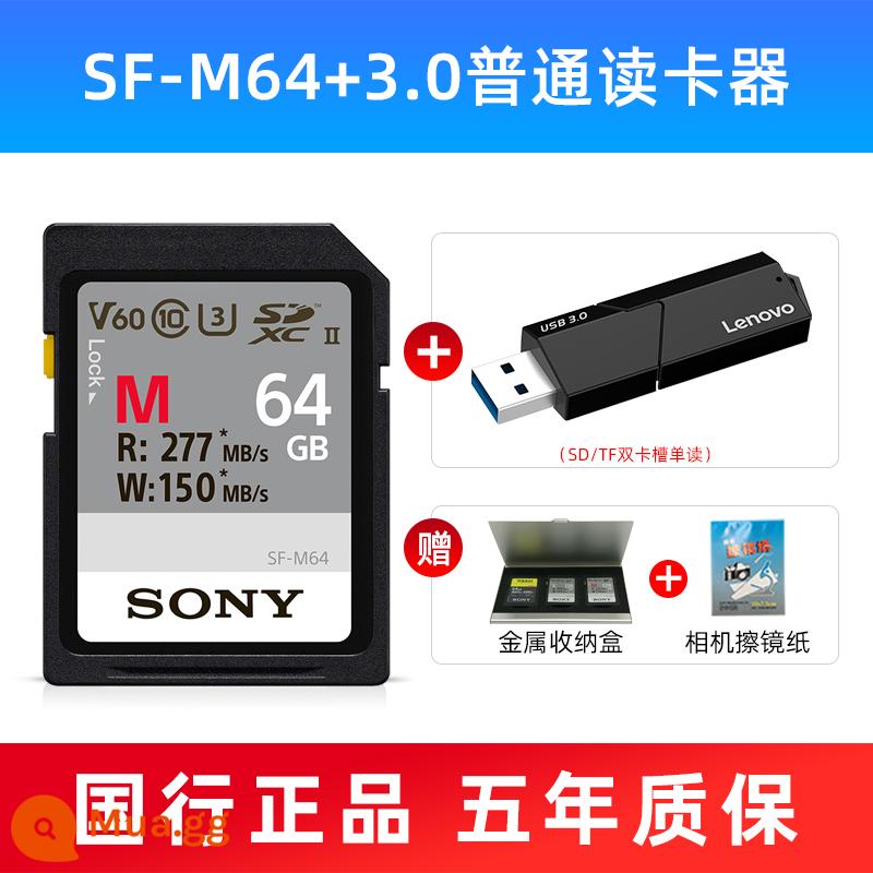 Thẻ nhớ Sony Sony sd 128g thẻ nhớ máy ảnh uhs2 thẻ nhớ V60 tốc độ cao A7M4R4/ZV-1 thẻ nhớ - Đầu đọc thẻ thông thường 64G+3.0 [đi kèm hộp thẻ kim loại]