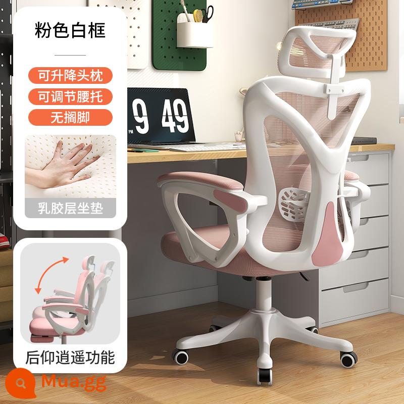 Ghế Ergonomic Bảo Vệ Vòng Eo Ghế Máy Tính Ghế Văn Phòng Tại Nhà Thoải Mái Ít Vận Động Bàn Ghế Học Ghế Ghế Thể Thao Điện Tử - Mẫu Xiaoyao [khung trắng hồng] tựa đầu và hỗ trợ thắt lưng có thể điều chỉnh/đai ngả lưng Xiaoyao/cao su tích hợp