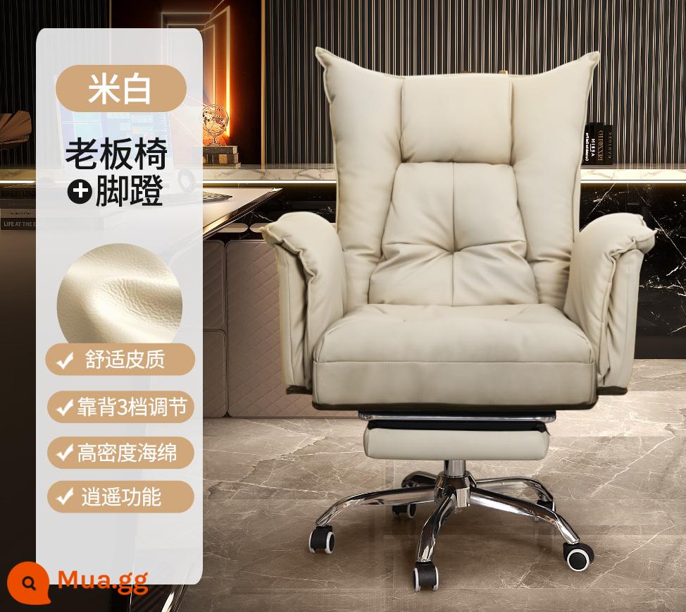 Ghế máy tính lười sofa ghế ở nhà thoải mái ít vận động tựa lưng văn phòng nghỉ trưa có thể nằm học bàn ghế ghế sếp - Màu trắng nhạt + bàn đạp kéo ra [da chất lượng cao + chức năng miễn phí] tựa lưng có thể điều chỉnh] tựa lưng có thể điều chỉnh