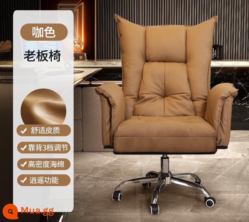 Ghế máy tính lười sofa ghế ở nhà thoải mái ít vận động tựa lưng văn phòng nghỉ trưa có thể nằm học bàn ghế ghế sếp - Màu cà phê [da chất lượng cao + chức năng miễn phí] tựa lưng có thể điều chỉnh] tựa lưng có thể điều chỉnh