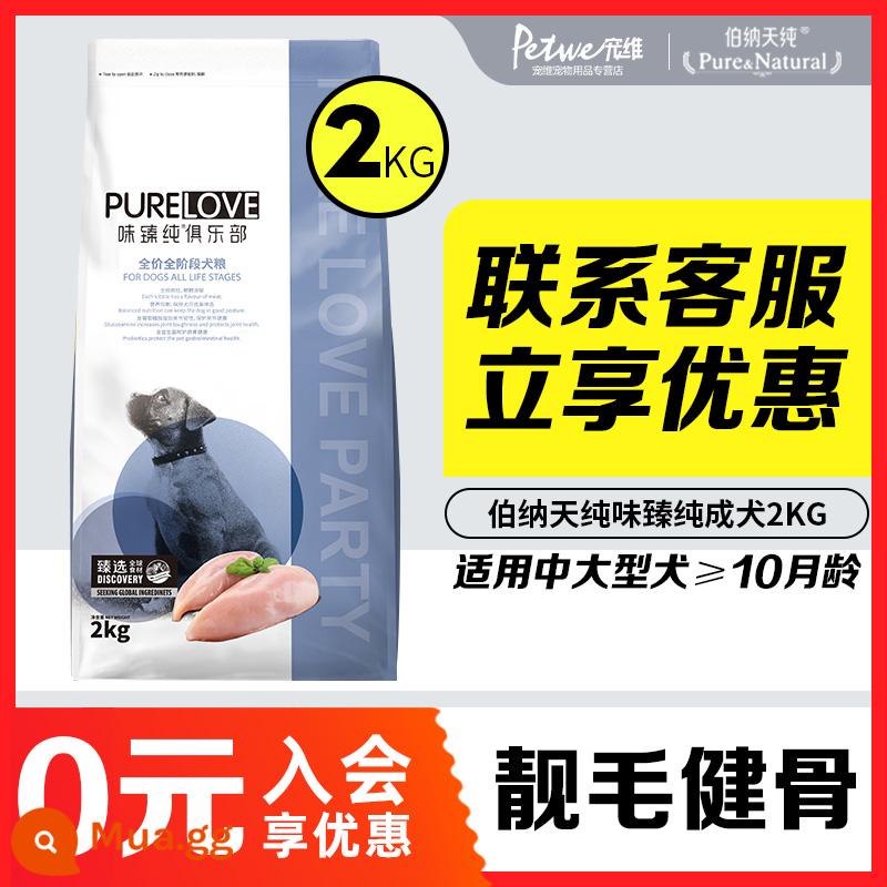 Thức ăn cho chó thuần chủng Bernardine 40 catties đóng gói thành chó con giống chó tha mồi vàng Labrador border collie corgi vị thuần khiết 20kg - [Club Series] Thức ăn cho chó trưởng thành 4 pound