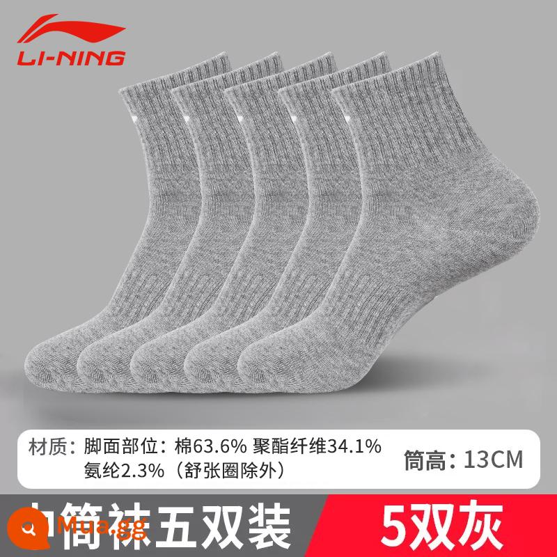 Vợt Cầu Lông Li Ning Nam Thể Thao Mùa Đông Tất Chạy Cotton Thể Dục Dày Chuyên Nghiệp Bóng Rổ Trắng Tất Cầu Lông Vớ - Tất dài đến bắp chân kháng khuẩn [Xám 5] (kiểu bốn mùa).