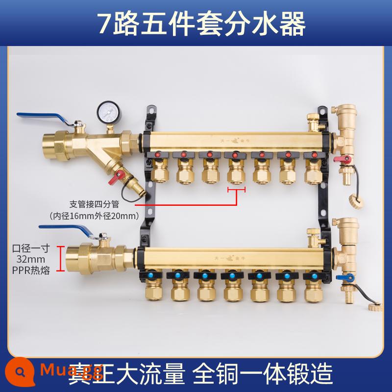 Tianyi Jinniu sàn sưởi ấm sàn sưởi ấm nước thu tất cả đồng dòng chảy lớn dày ống chính 32/1 inch nhánh 20/4 phút - Bộ 5 cây chia nước 7 chiều (32x20)