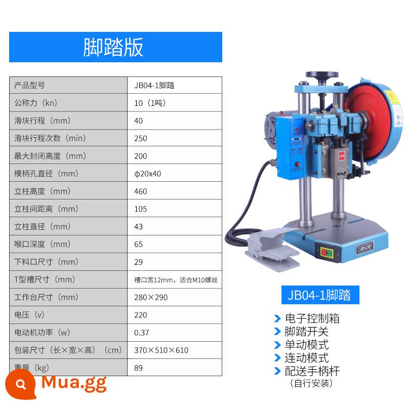 Lingou máy tính để bàn đấm điện máy tính để bàn báo chí đấm đếm nhỏ jb04-1/2/3/4 tấn đấm tự động - Bàn đạp JB04-1/1 tấn★Khuyến nghị★Bàn đạp thủ công để sử dụng kép [Mẫu nâng cấp]