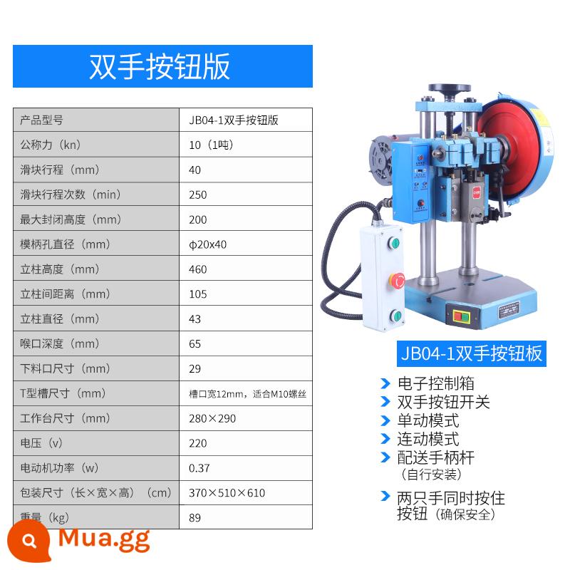 Lingou máy tính để bàn đấm điện máy tính để bàn báo chí đấm đếm nhỏ jb04-1/2/3/4 tấn đấm tự động - Nút hai tay JB04-1/công tắc nút hai tay 1 tấn [mẫu nâng cấp]