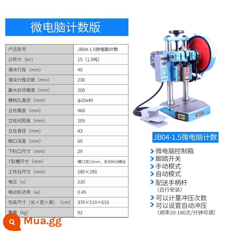 Lingou máy tính để bàn đấm điện máy tính để bàn báo chí đấm đếm nhỏ jb04-1/2/3/4 tấn đấm tự động - Máy vi tính JB04-1.5 đếm/1,5 tấn có thể được đặt thành tự động đóng dấu [phiên bản nâng cấp]