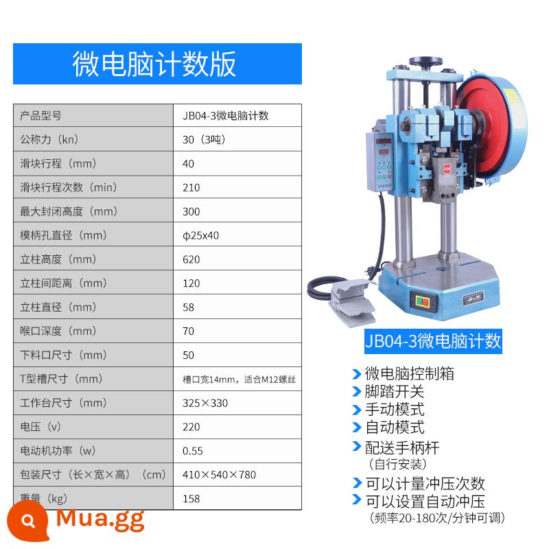 Lingou máy tính để bàn đấm điện máy tính để bàn báo chí đấm đếm nhỏ jb04-1/2/3/4 tấn đấm tự động - Có thể cài đặt máy vi tính JB04-3/3 tấn để dập tự động [kiểu nâng cấp]