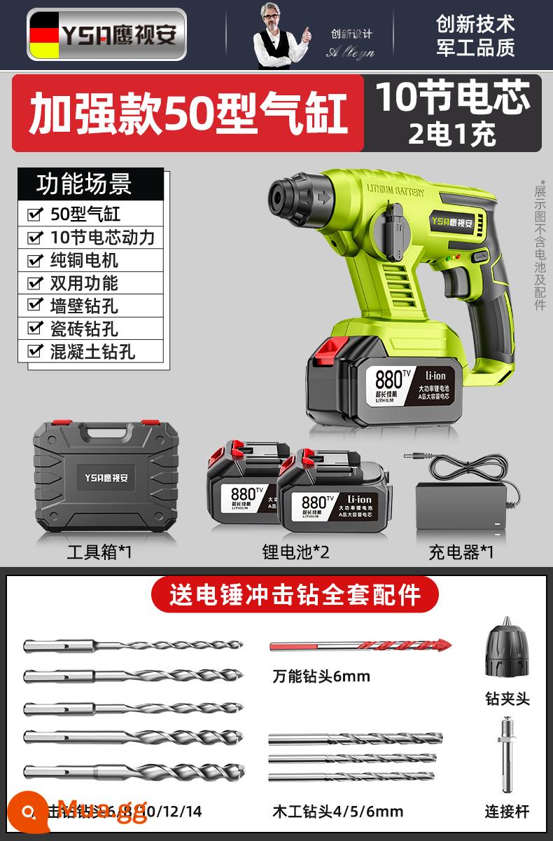 Công suất cao không chổi than có thể sạc lại máy khoan búa điện đa chức năng máy khoan điện lithium máy khoan điện công suất lớn chọn điện ba mục đích - Model nâng cao không chổi than 50 [10 pin] 2 pin + gói sang trọng