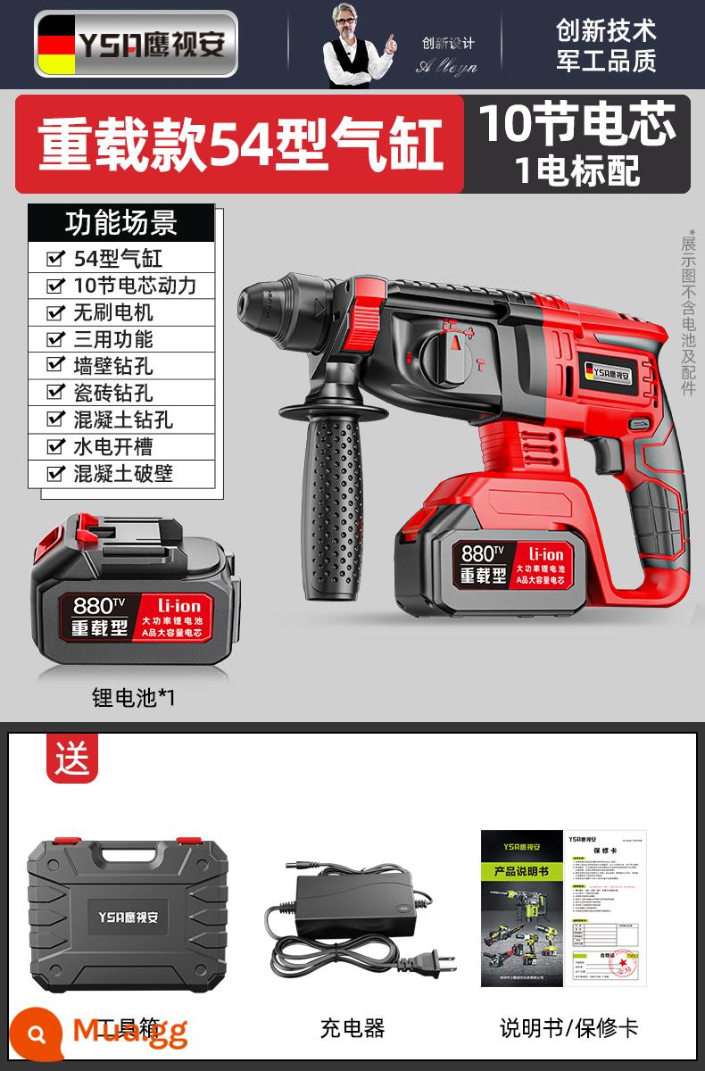 Công suất cao không chổi than có thể sạc lại máy khoan búa điện đa chức năng máy khoan điện lithium máy khoan điện công suất lớn chọn điện ba mục đích - Model công suất cao không chổi than 54 [10 cell] 1 pin tiêu chuẩn