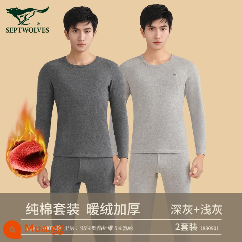 Septwolves làm nóng quần áo nam cotton nguyên chất đáy áo len cotton nam cotton mỏng phần thanh niên quần áo thu đông vệ sinh quần phù hợp với - [Xám đậm + Xám nhạt] Mẫu nâng cấp dày dặn và nhung