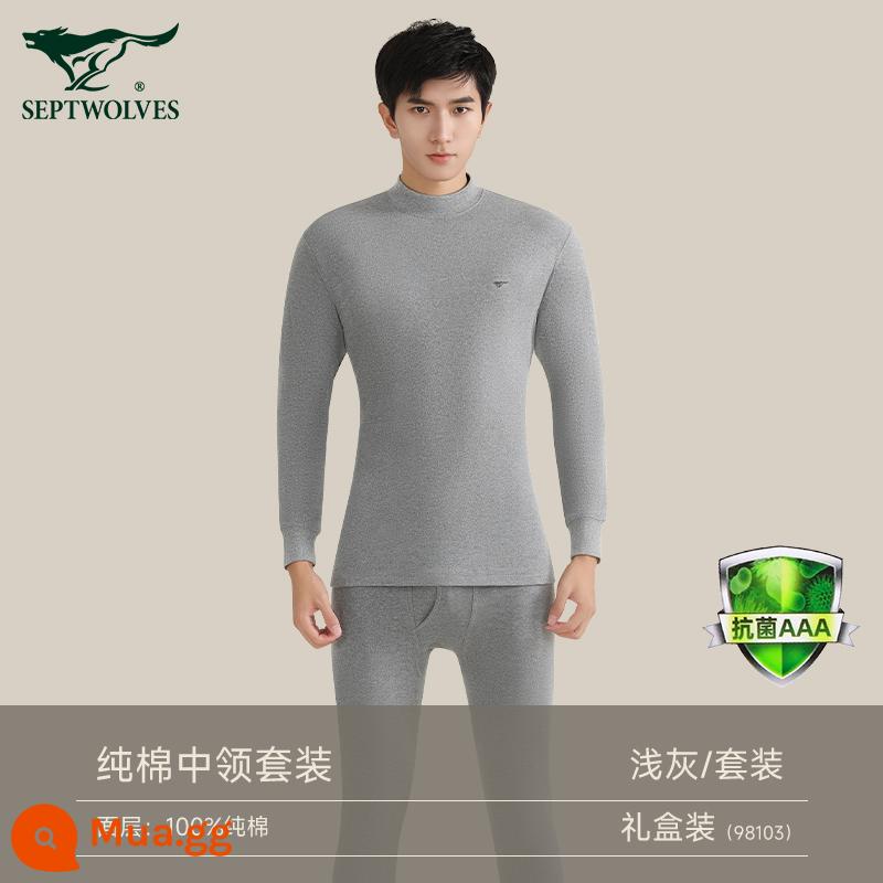 Septwolves sưởi ấm quần áo nam cotton nguyên chất áo len trắng mùa đông 100% cotton thanh niên quần áo mùa thu vệ sinh quần Bộ - [1 bộ vest cổ tròn cotton nguyên chất] Màu gai dầu nhạt