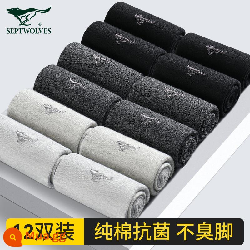 Vớ Septwolves vớ nam xuân thu cotton mỏng thấm hút mồ hôi khử mùi đen ống giữa vớ mùa đông - [12 đôi cotton nguyên chất kháng khuẩn và khử mùi] 92119 (mix 3+mix 3)