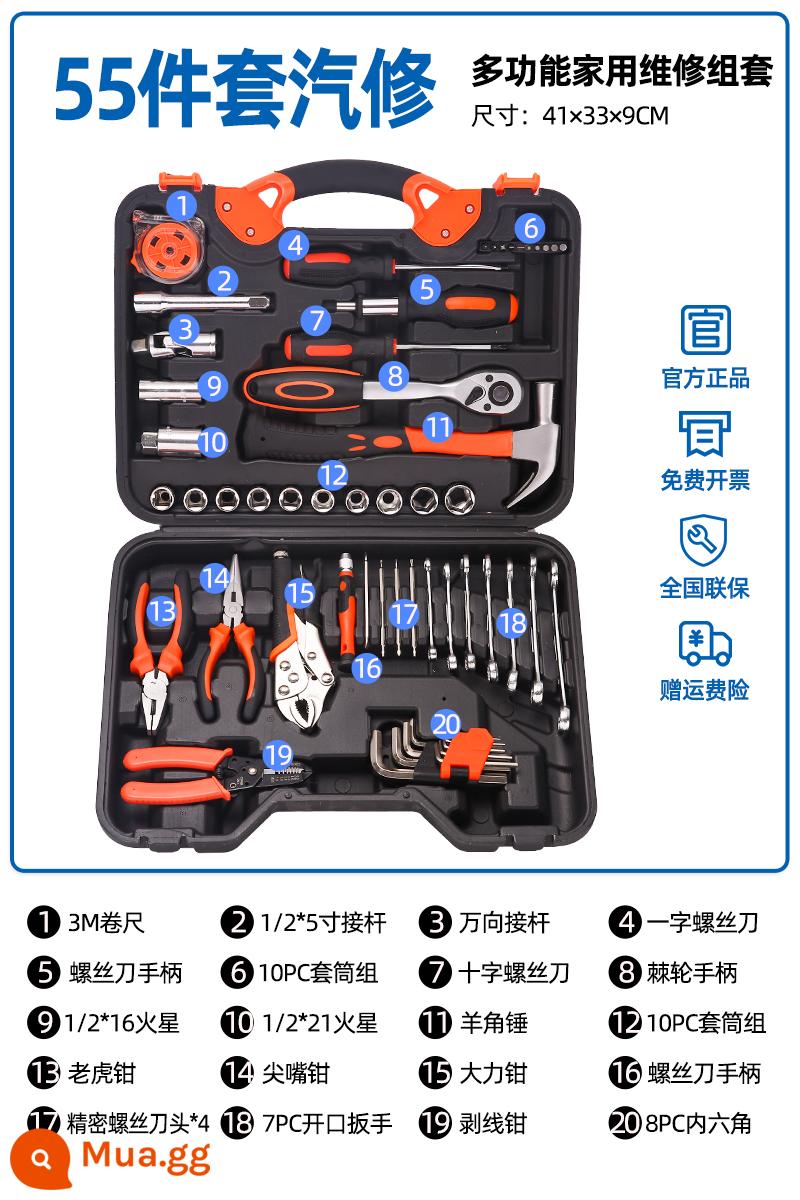 Hộ Gia Đình Bộ Dụng Cụ Hộp Lưu Trữ Đa Năng Dụng Cụ Phần Cứng Daquan Họ Bảo Dưỡng Xe Đa Năng Thợ Điện Chuyên Dụng - Bộ 55 món [bộ sửa chữa ô tô hoàn chỉnh]