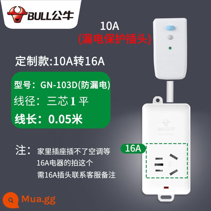 Bull 10a đến 16a ổ cắm điều hòa không khí đặc biệt ba lỗ cắm hàng 16-đường dây mở rộng bộ chuyển đổi đường dây mở rộng công suất cao - Chiều dài cáp 10A đến 16A 5CM bảo vệ chống rò rỉ + công tắc