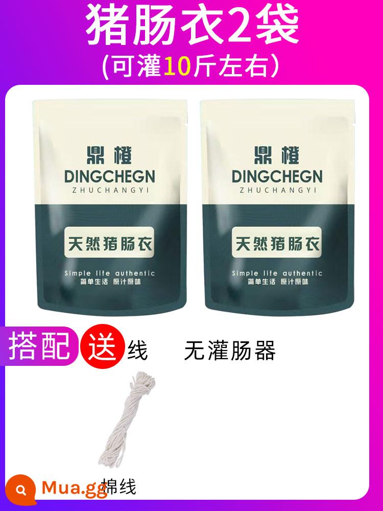 Vỏ xúc xích lợn tự nhiên Ding màu cam xúc xích tự chế muối xúc xích gia đình trẻ em thuốc xổ vỏ xúc xích nướng - [Đổ đầy 10 pound thịt] (vỏ + sợi bông)