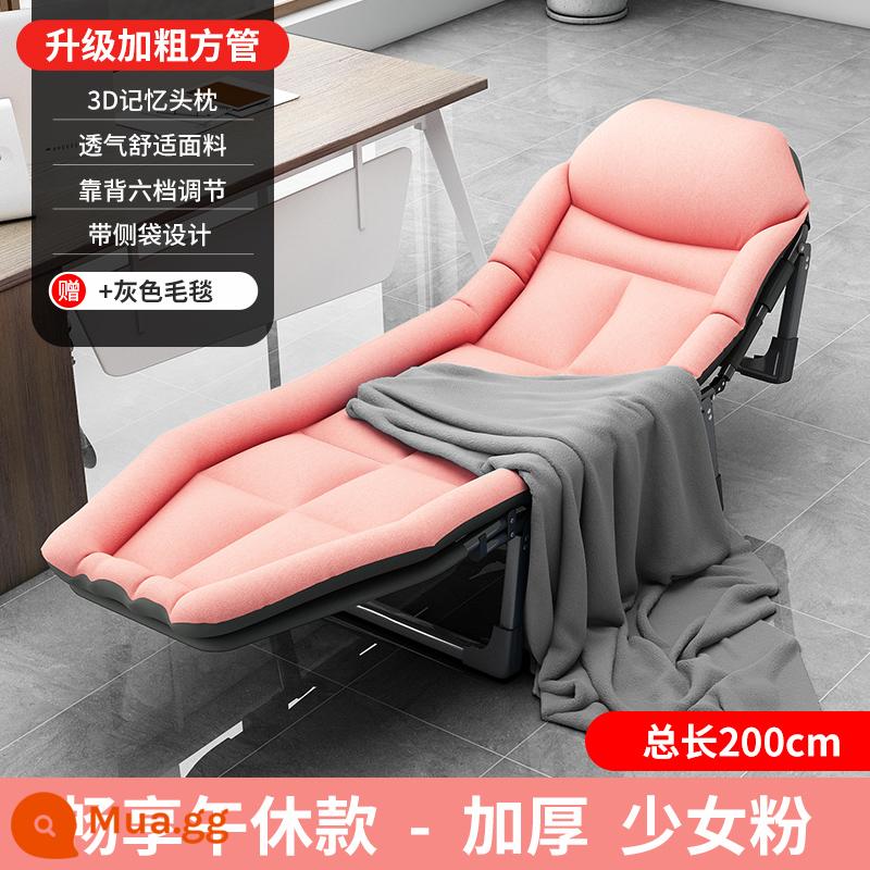 Cánh đồng lúa mì nghỉ trưa giường gấp giường đơn ngủ trưa văn phòng ghế salon nhà người lớn đơn giản ngoài trời diễu hành giường nhỏ - Tận hưởng giờ nghỉ trưa của bạn [nệm tích hợp - dày] tựa đầu màu hồng + chăn màu xám