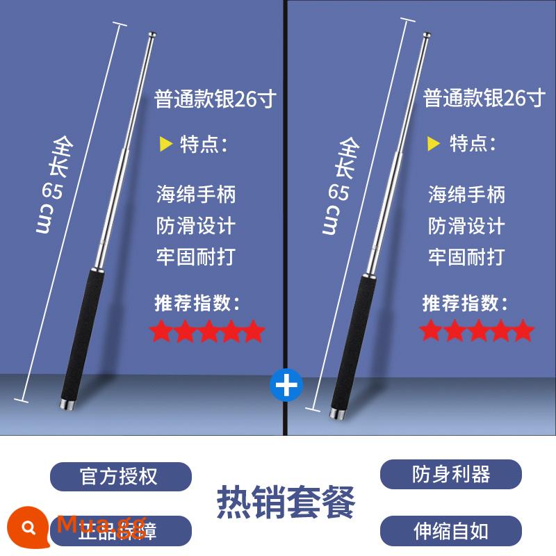 361 rắn ném gậy tự vệ tự vệ hợp pháp tiếp liệu ô tô xách tay ba phần gậy vũ khí kính thiên văn ném gậy ném gậy cuộn - [Gói kết hợp 26 inch thông thường] [Gói có giá cả phải chăng hơn]