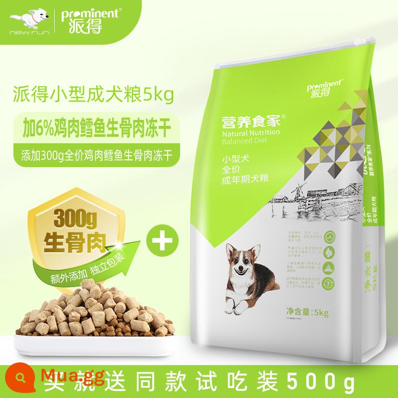 Pai Dou Dog Food General 10 -Pound Inno Teddy Biebel Belimer Snow Nayu Chó chuyên dụng thức ăn 5kg - Thức ăn bổ dưỡng dành cho chó trưởng thành cỡ nhỏ dành cho người sành ăn (cộng thêm 6% gà đông lạnh nguyên giá, cá tuyết, xương sống và thịt đông khô)