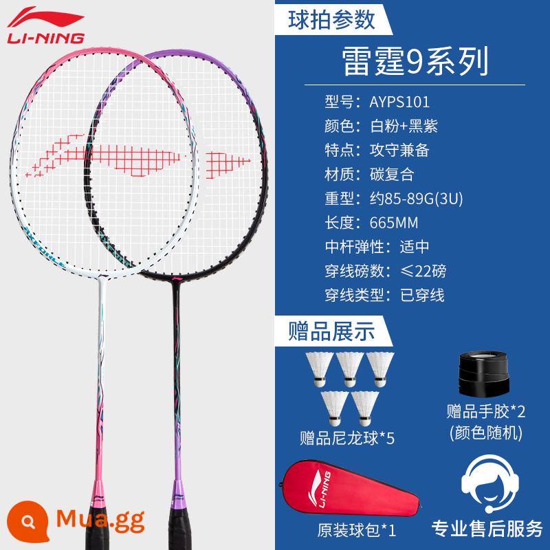 Vợt cầu lông Li Ning chính hãng full carbon siêu nhẹ phù hợp vợt đơn và đôi vợt tấn công chuyên nghiệp nam nữ vợt tennis chính hãng - Trắng hồng/tím đen [2 miếng composite carbon, keo dán tay tự do*2, bóng nylon*5]