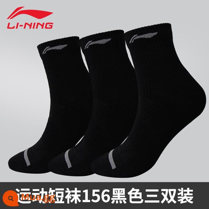 Vớ Li Ning vớ thể thao thoáng khí thấm hút mồ hôi cho nam vớ chạy bộ bóng rổ cầu lông vớ cotton ống giữa kháng khuẩn đích thực cho nữ - Bộ ba đôi màu đen nâng cấp 089 [ống giữa/thấm hút mồ hôi và thoáng khí]