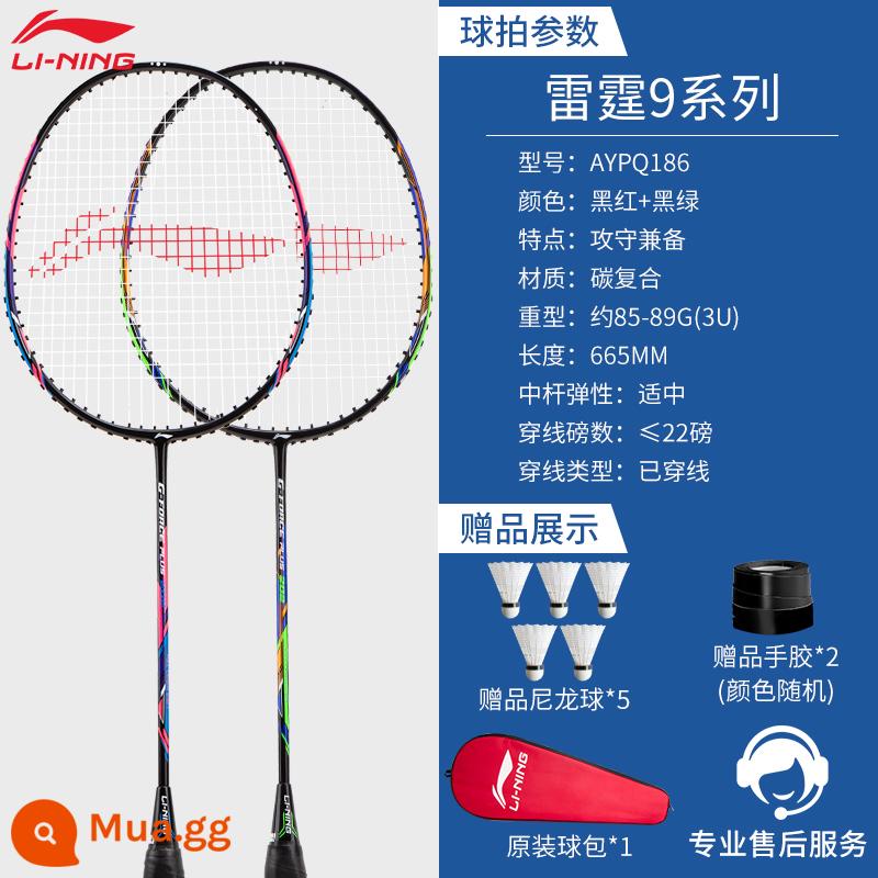 Vợt cầu lông Li Ning chính hãng full carbon siêu nhẹ phù hợp vợt đơn và đôi vợt tấn công chuyên nghiệp nam nữ vợt tennis chính hãng - Xanh lam/xanh đen [2 miếng composite carbon, keo dán tay tự do*2, bóng nylon*5]