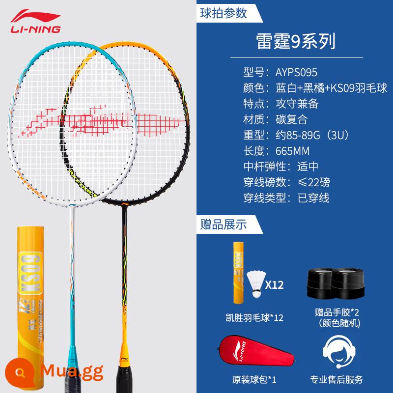 Vợt cầu lông Li Ning chính hãng full carbon siêu nhẹ phù hợp vợt đơn và đôi vợt tấn công chuyên nghiệp nam nữ vợt tennis chính hãng - Trắng xanh/cam đen [2 miếng carbon tổng hợp, keo dán tay miễn phí*2, cầu lông Kaisheng*12]