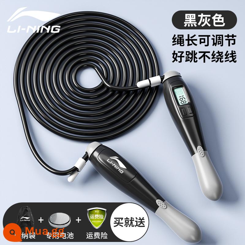 Li Ning nhảy dây, mô hình đếm đặc biệt để giảm cân và tập thể dục thể thao, trẻ em, học sinh, người lớn, đua dây đốt mỡ cho bé gái - Đen và xám [mô hình đếm thông minh | bốn chế độ/đếm chính xác] Điều chỉnh 2,8 mét + bảo hiểm cước vận chuyển