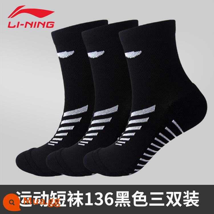 Vớ Li Ning vớ thể thao thoáng khí thấm hút mồ hôi cho nam vớ chạy bộ bóng rổ cầu lông vớ cotton ống giữa kháng khuẩn đích thực cho nữ - Gói ba đôi màu đen nâng cấp 136-1 [ống giữa/thấm hút mồ hôi và thoáng khí]