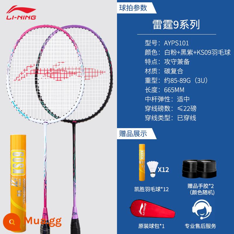 Vợt cầu lông Li Ning chính hãng full carbon siêu nhẹ phù hợp vợt đơn và đôi vợt tấn công chuyên nghiệp nam nữ vợt tennis chính hãng - Trắng hồng/tím đen [2 miếng composite carbon, keo dán tay miễn phí*2, cầu lông Kaisheng*12]