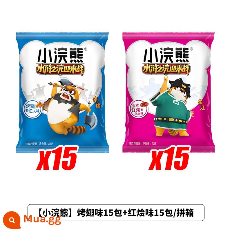 Đồng phục mì giòn Xiaodangjia cả hộp 48 túi mì nhiều hương vị gấu trúc trẻ em nghiền nát lòng bàn tay đồ ăn nhẹ bán buôn sắc nét - [Gói Lớn Little Raccoon] Vị Cánh Nướng 15 Gói + Vị om Đỏ 15 Gói/LCL