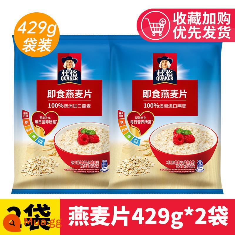 Bột yến mạch Quaker hương vị nguyên bản 1000g ngũ cốc yến mạch nguyên chất ăn liền không cần nấu ăn lười biếng thay thế bữa sáng bán thành phẩm - [Đóng gói] Bột yến mạch 429g*2 túi