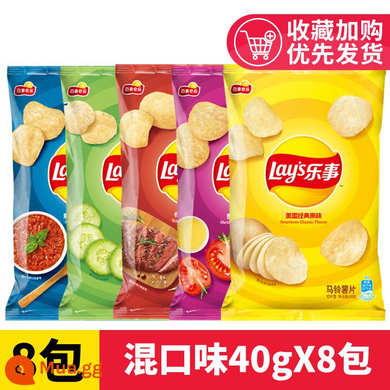 Khoai tây chiên Lay's Nguyên quả Dưa chuột ngoại cỡ FCL Leisure Zero Food Phồng Gói quà Snack Hàng Tết Nhóm Mua sỉ - 8 gói [gói lớn 45g] hương vị hỗn hợp