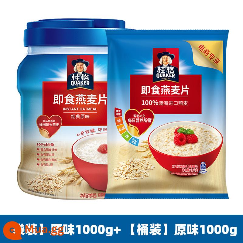 Bột yến mạch Quaker hương vị nguyên bản 1000g ngũ cốc yến mạch nguyên chất ăn liền không cần nấu ăn lười biếng thay thế bữa sáng bán thành phẩm - [2 phần ăn tiết kiệm chi phí hơn] 1000g/thùng + 1000g/túi