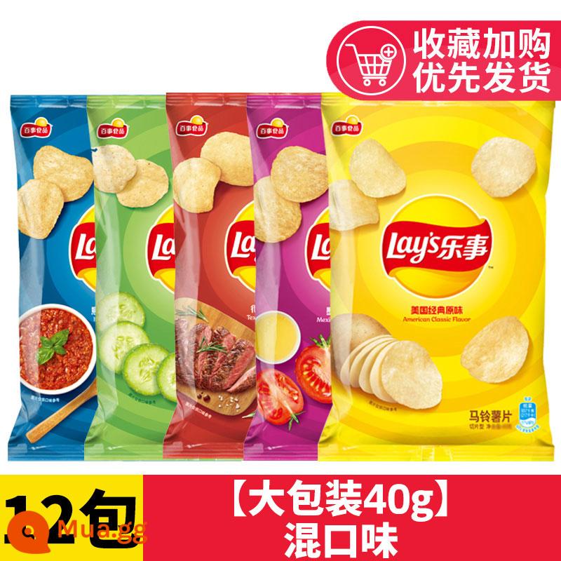 Khoai tây chiên Lay's Nguyên quả Dưa chuột ngoại cỡ FCL Leisure Zero Food Phồng Gói quà Snack Hàng Tết Nhóm Mua sỉ - 12 gói [gói lớn 45g] hương vị hỗn hợp