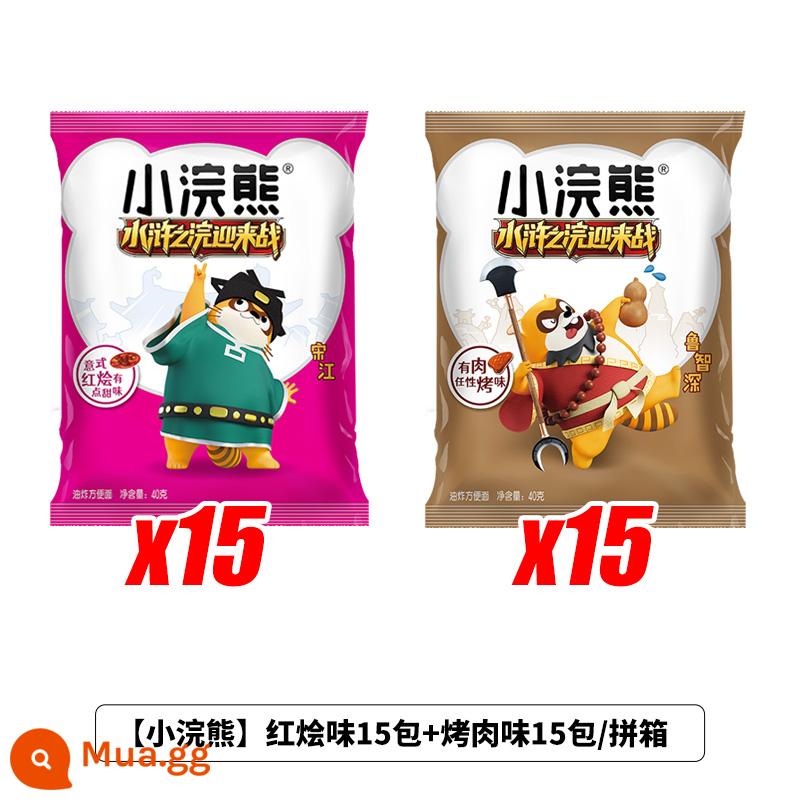 Đồng phục mì giòn Xiaodangjia cả hộp 48 túi mì nhiều hương vị gấu trúc trẻ em nghiền nát lòng bàn tay đồ ăn nhẹ bán buôn sắc nét - [Gói Lớn Little Raccoon] 15 gói hương vị hầm đỏ + 15 gói hương vị thịt nướng / LCL