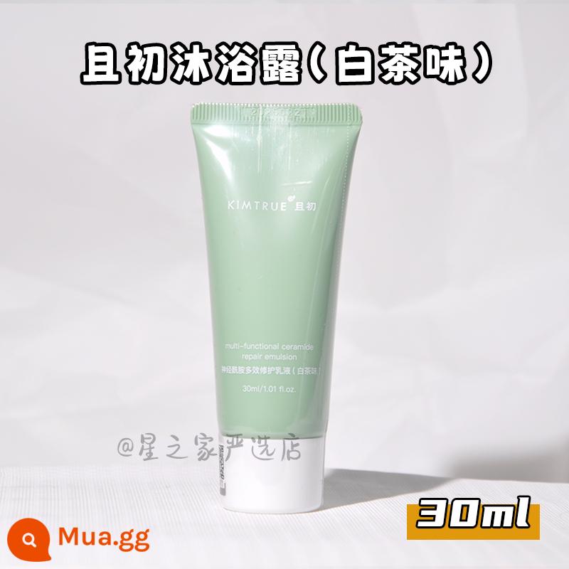 2 Vận chuyển miễn phí KT và Sữa rửa mặt đầu tiên, 30g làm sạch axit amin nam và nữ làm sạch sâu mẫu Mẫu trung bình - 30g