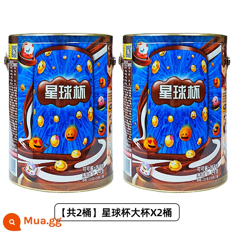 Tiantian Le Planet Cup Chocolate Cup Bánh quy Sandwich Mẫu giáo Quà tặng cho trẻ em Hàng hóa năm mới Đồ ăn nhẹ Đồ ăn nhẹ Spree - [Tổng cộng 2 thùng] Thùng lớn Planet Cup X2