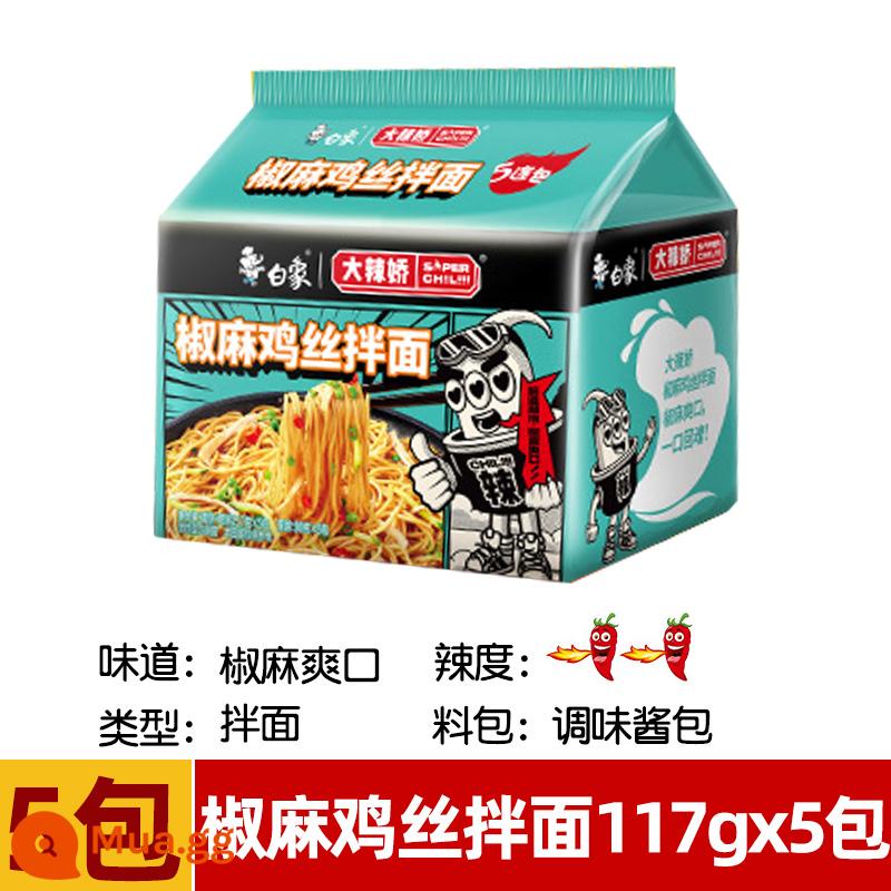 White Elephant Thổ Nhĩ Kỳ Túi Mì Kem Cay Hàn Quốc Thổ Nhĩ Kỳ Lòng Đỏ Trứng Muối Mì Ăn Liền FCL Sỉ - [5 gói] Mì gà xé mè ớt 5 gói