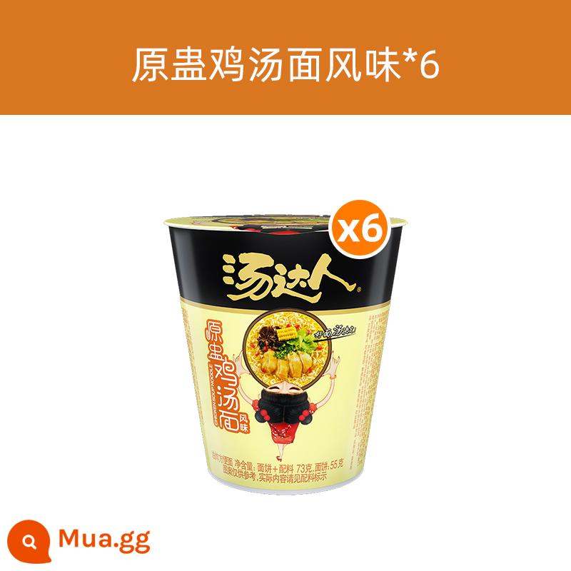 Mì ăn liền Uniform soup Master Mì ăn liền nguyên thùng 12 ly mì ramen xương heo chua cay kiểu Nhật thực phẩm ăn liền - [6 chén] 6 chén phở gà nguyên chất [Thu mua để được ưu tiên giao hàng] -