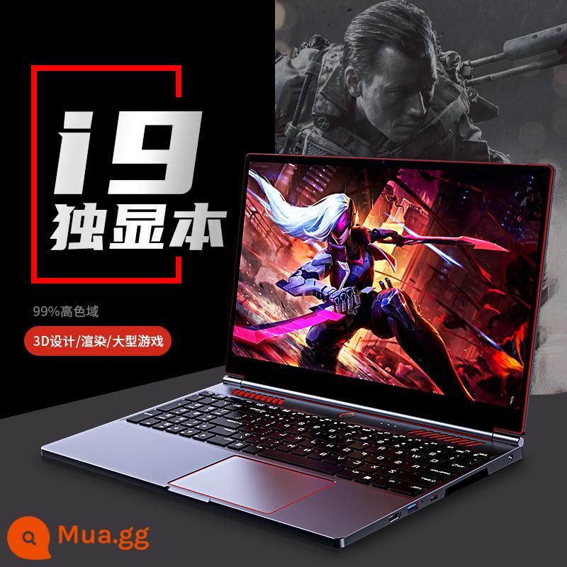 [2022 Core i7/i9 mới] máy tính xách tay card màn hình độc lập cấu hình cao sách trò chơi cao cấp máy tính xách tay văn phòng chính thức dành cho sinh viên đại học thiết kế bản vẽ CAD mô hình 3D PS chuyên dụng - Core i9-10885H [Card đồ họa độc lập GTX1650 4G] Brush cao 144Hz/ổ cứng tốc độ cao pcie/bộ nhớ 64G tùy chọn (dùng thử miễn phí 30 ngày) 16,1 inch