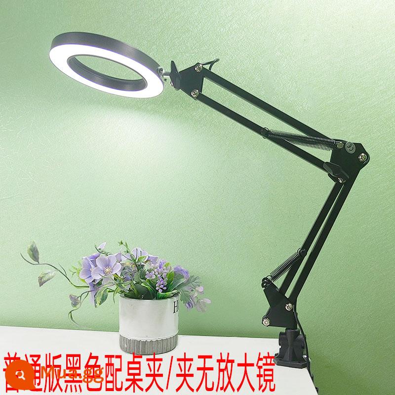 Đèn LED để bàn làm móng tay cho người già đọc điện thoại di động bảo trì điện tử hàn micro khắc con dấu đèn bàn kính lúp đặc biệt - Giá đặc biệt màu đen có kẹp bàn không có kính lúp/dài tay 60cm