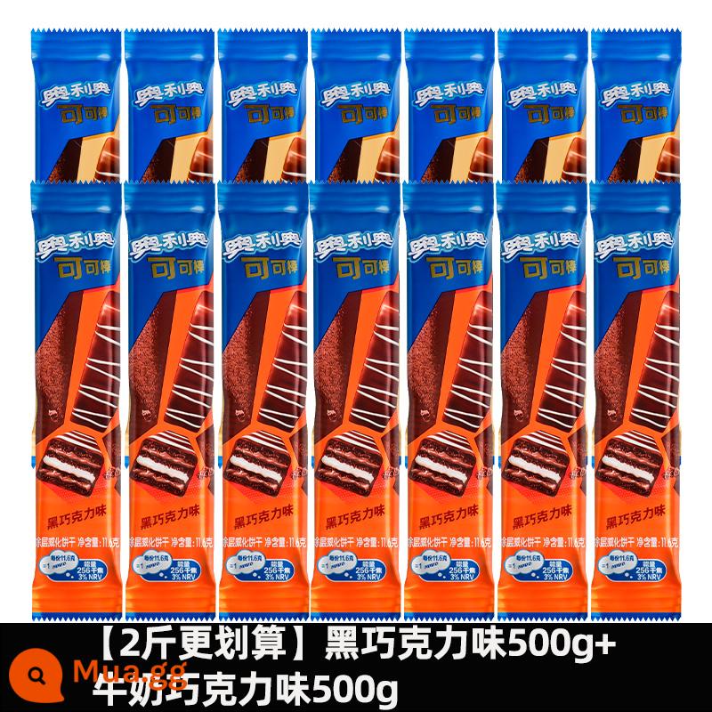 Mondelez Oreo sô cô la thanh ca cao hương vị sô cô la bánh wafer thanh 1kg khoảng 80 giải trí văn phòng - [Tiết kiệm hơn 2 pound] Hương sô cô la đen 500g + hương sô cô la sữa 500g