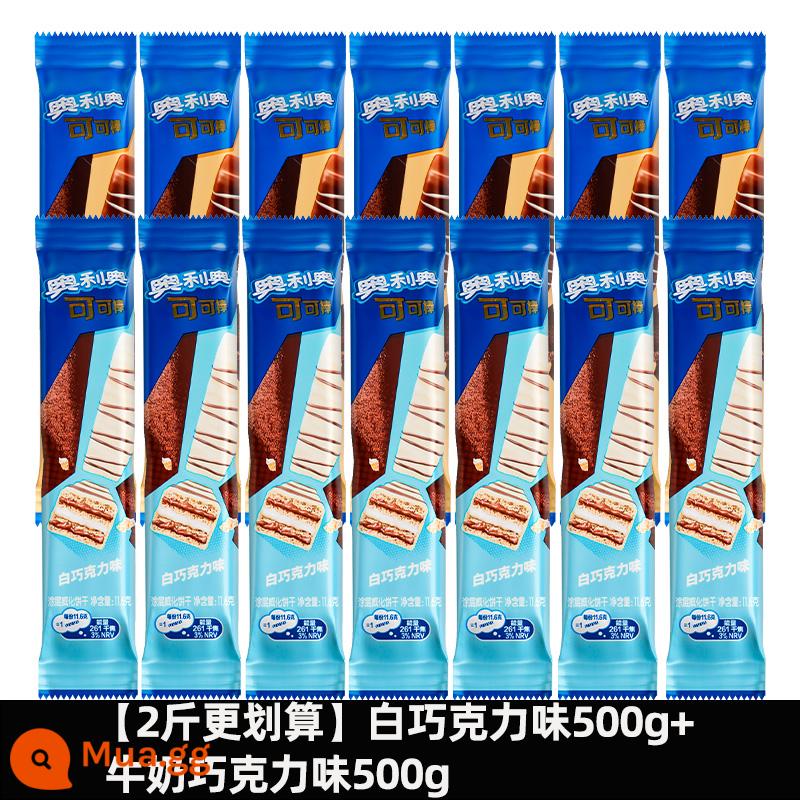 Mondelez Oreo sô cô la thanh ca cao hương vị sô cô la bánh wafer thanh 1kg khoảng 80 giải trí văn phòng - [Tiết kiệm hơn 2 pound] Hương sô cô la trắng 500g + Hương sô cô la sữa 500g