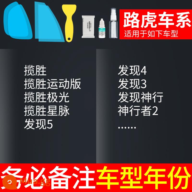 Kính chiếu hậu kính chống mưa ô tô phim chống nước phim chống mưa kính chiếu hậu cửa sổ phản quang mưa hiện vật - Dành riêng cho Land Rover (mẫu nhận xét + năm) gói 5 chiếc