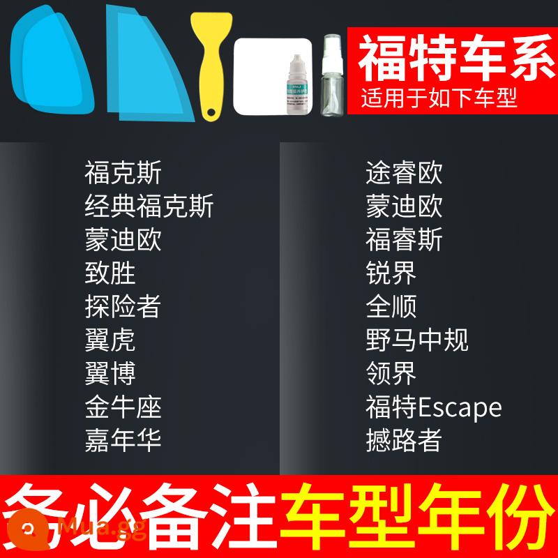 Kính chiếu hậu kính chống mưa ô tô phim chống nước phim chống mưa kính chiếu hậu cửa sổ phản quang mưa hiện vật - Gói 5 chiếc độc quyền của Ford (mẫu nhận xét + năm)