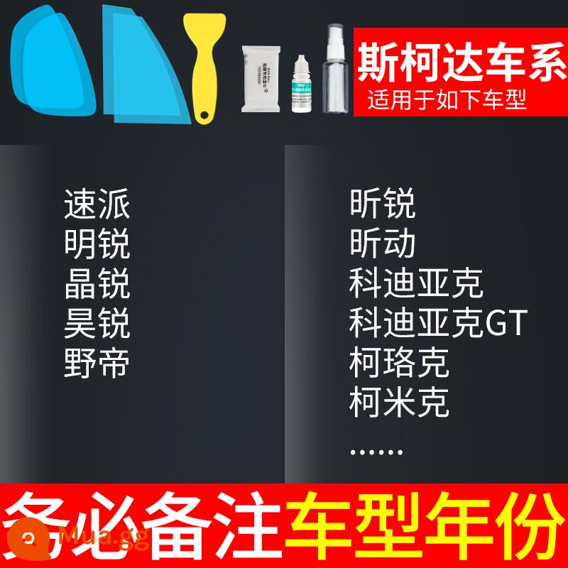 Kính chiếu hậu kính chống mưa ô tô phim chống nước phim chống mưa kính chiếu hậu cửa sổ phản quang mưa hiện vật - Gói 5 món đặc biệt dành cho Skoda (model nhận xét + năm)