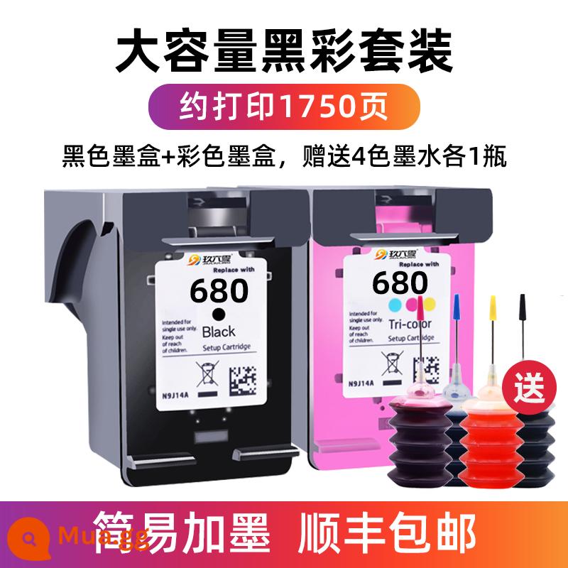 (Shunfeng) phù hợp cho hp Hộp mực hp 680 có thể đổ thêm mực 3636 3638 3776 3778 2138 2676 3677 2678 3838 máy in màu 4538 hệ thống cấp mực liên tục Deskjet - [Bộ công suất lớn màu đen] Khoảng 1750-free 1 trong 4 loại mực màu