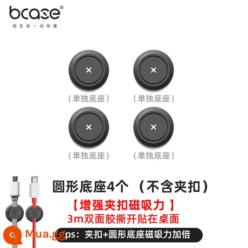 bcase hấp thụ từ tính clip dòng tổ chức dòng rắn dòng bộ sưu tập dòng lưu trữ khóa điện thoại di động máy tính để bàn hoàn thiện dòng dữ liệu hiện vật - 4 đế độc lập tròn sẫm màu (không bao gồm kẹp)